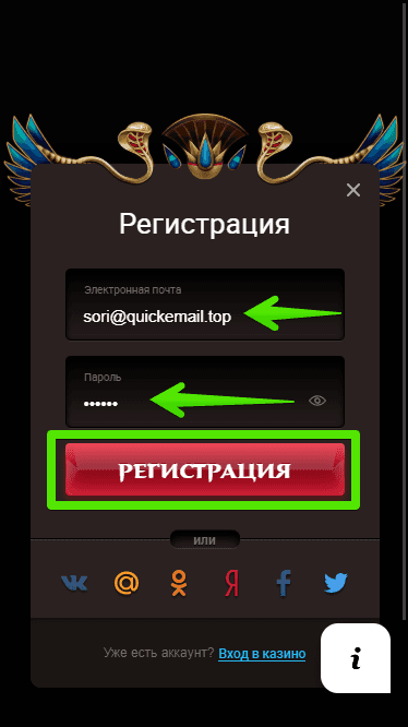 регистрация казино фараон мобильная версия